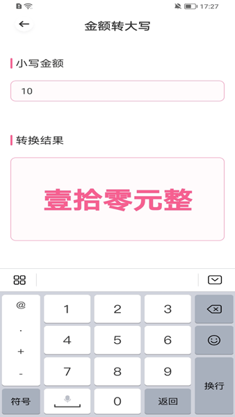 荷花工具箱截图1
