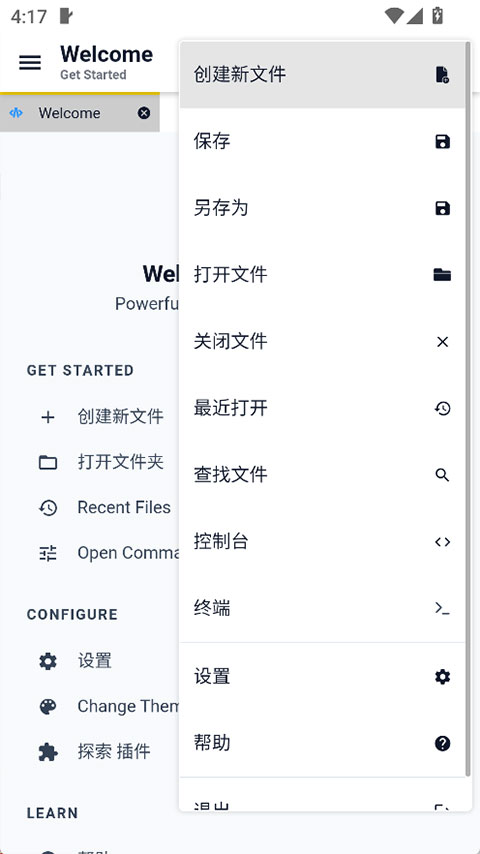 acode代码编辑器截图2