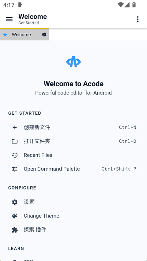 acode代码编辑器截图5
