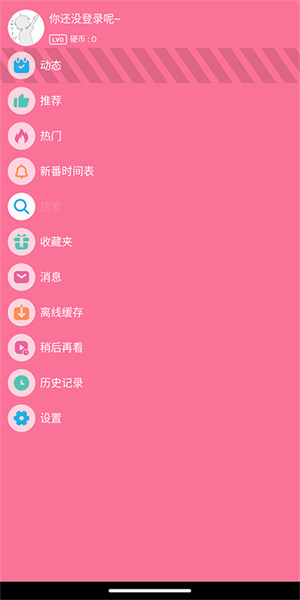 bilibili手表版截图1