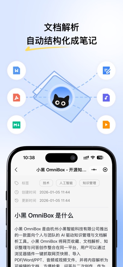 omnibox截图1