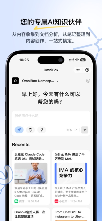 omnibox截图2