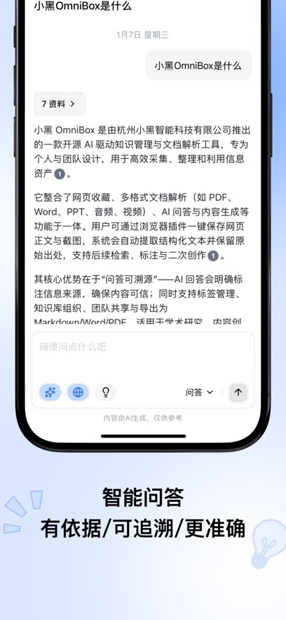 omnibox截图3