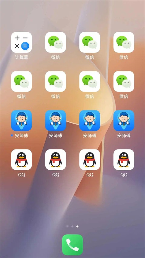 无忧分身截图1