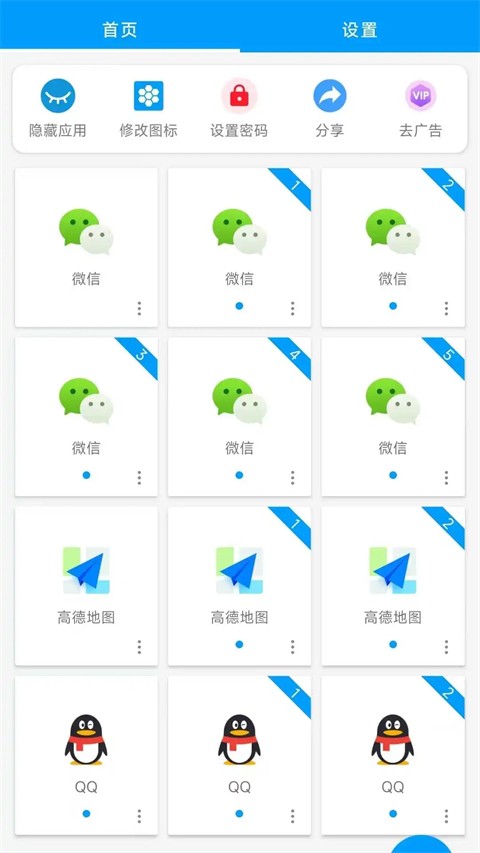 无忧分身截图3