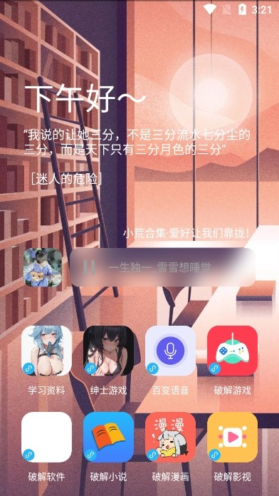 辰念盒子截图1