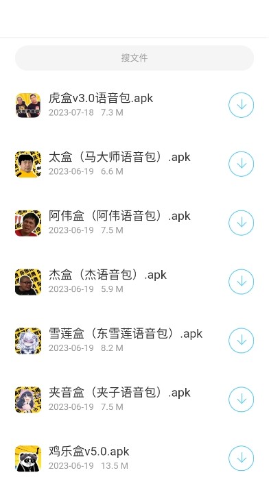 辰念盒子截图4