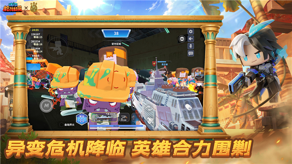 抖音迷你世界枪战精英最新版 v1.0截图1