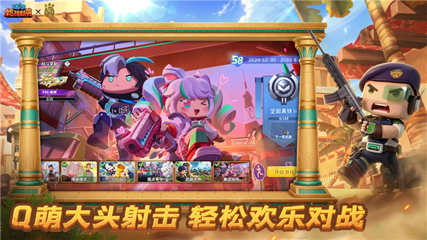 抖音迷你世界枪战精英最新版 v1.0截图2
