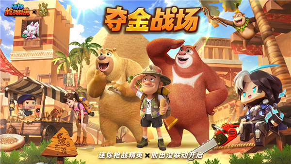 抖音迷你世界枪战精英最新版 v1.0截图3