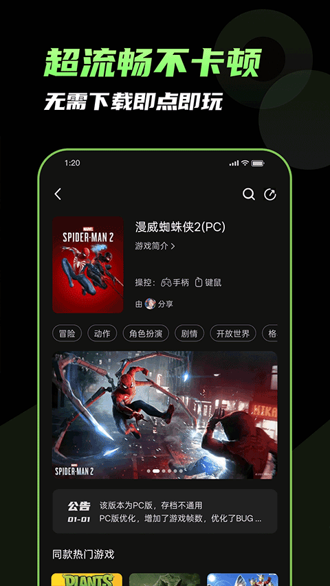 格来云截图1