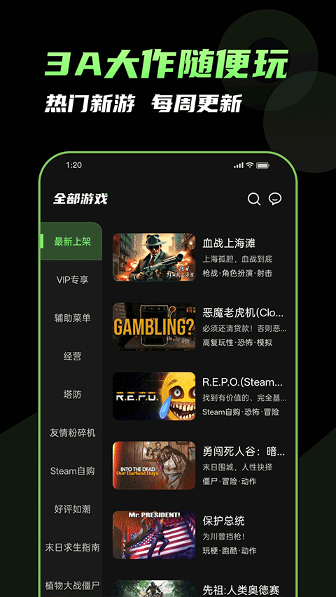 格来云截图3