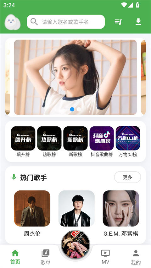 歌词适配最新版截图2
