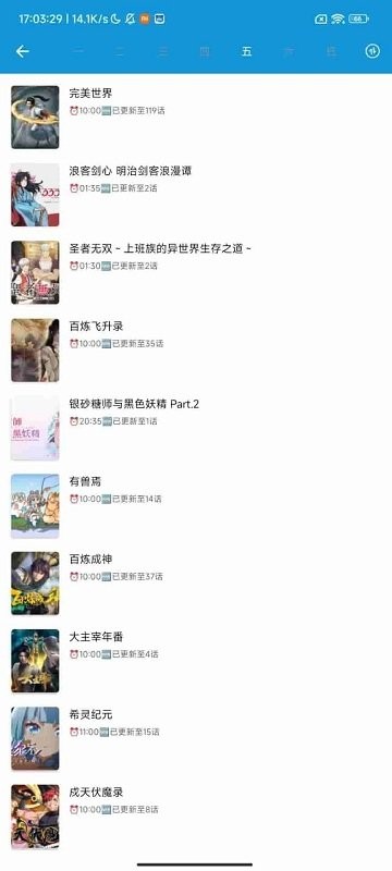 嘀嘀动漫截图3