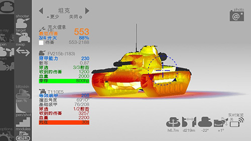 坦克检查员截图2
