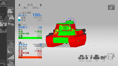 坦克检查员截图4