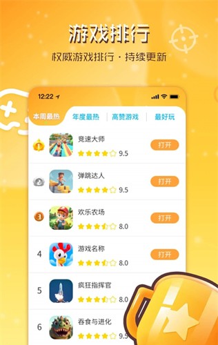 畅玩乐园官方正版截图1