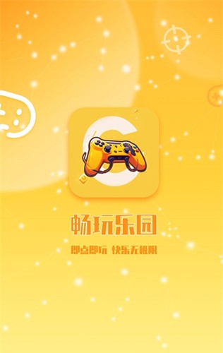 畅玩乐园官方正版截图4