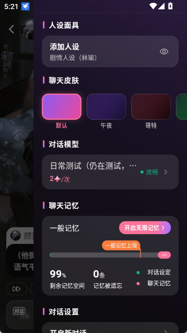shineAI截图1
