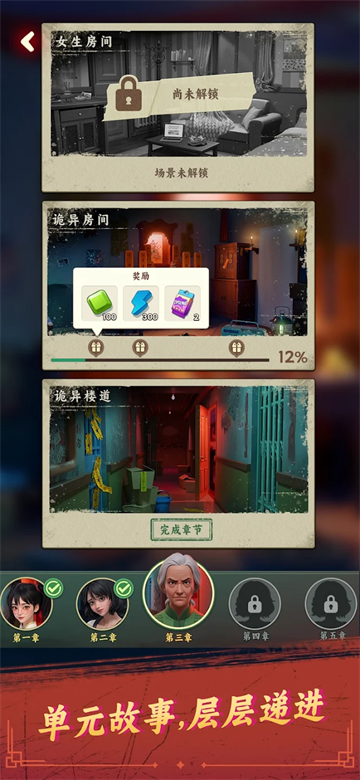谁来救救我截图5