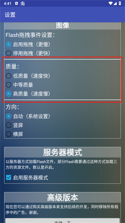 flash游戏播放器截图1