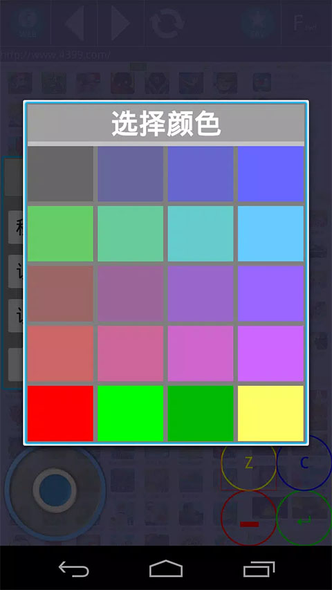 flash游戏播放器截图3