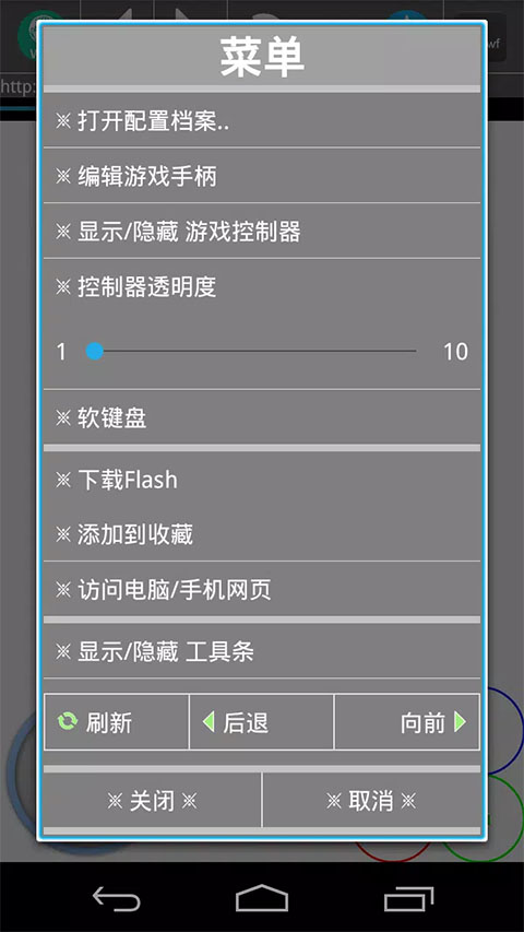 flash游戏播放器截图5