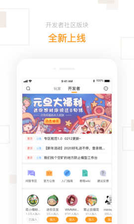 迷你世界盒子截图1