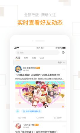 迷你世界盒子截图2