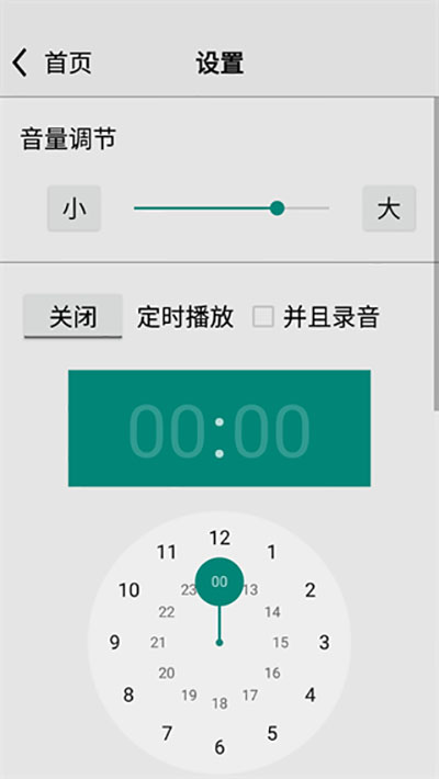 龙卷风网络收音机截图2