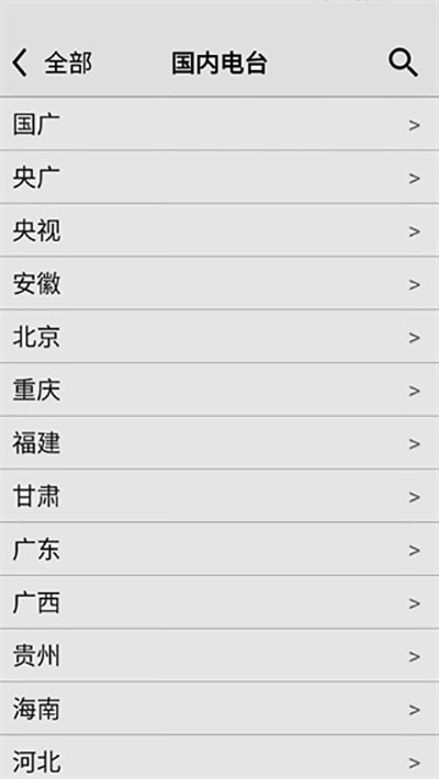 龙卷风网络收音机截图1