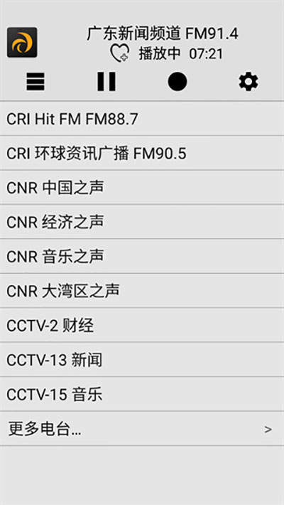 龙卷风网络收音机截图4