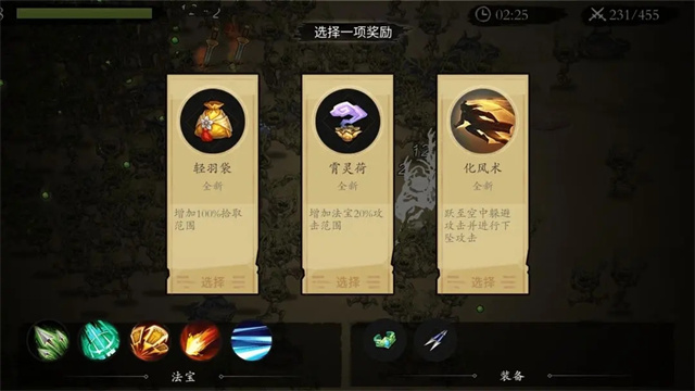 一念通天截图2