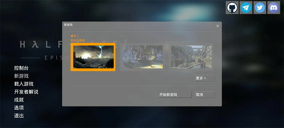 半条命2第二章截图2