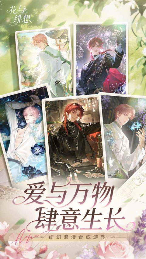花与绯想截图3