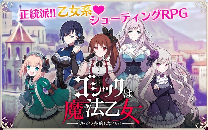 哥特式魔法少女截图3
