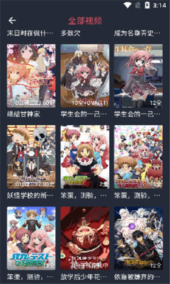 动漫共和国(纯净版)截图2