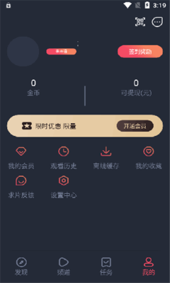 动漫共和国(纯净版)截图3