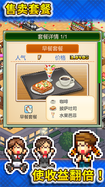 开罗创意咖啡店物语截图4
