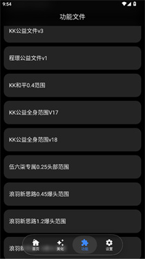 LK自动注入截图2