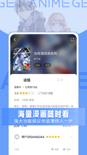 GET漫画截图2