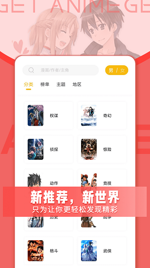 GET漫画截图4