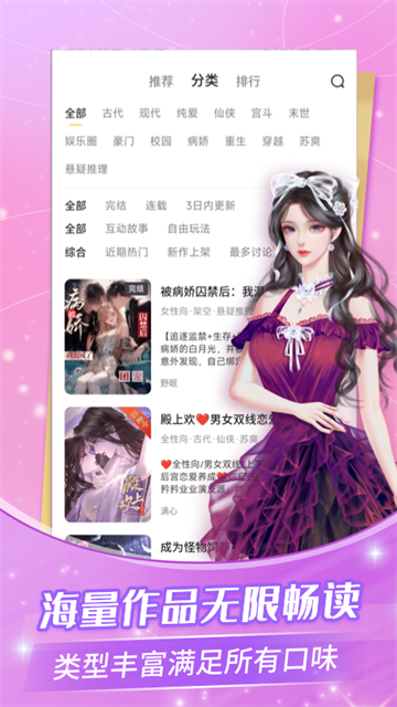 点点穿书无广告版截图1