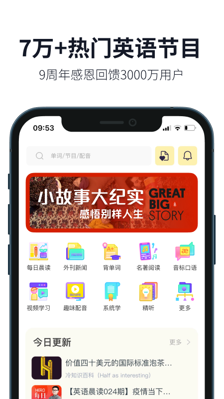 懒人英语截图3