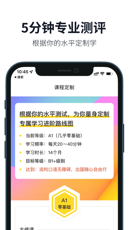 懒人英语截图1