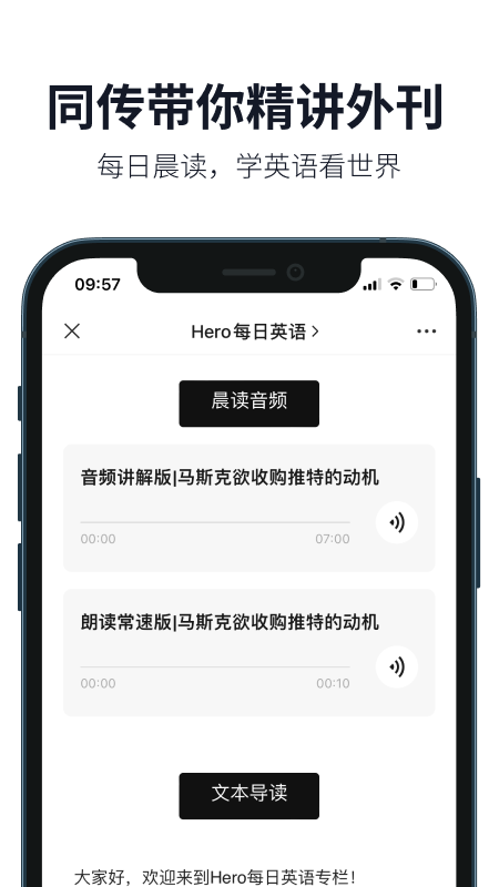 懒人英语截图2