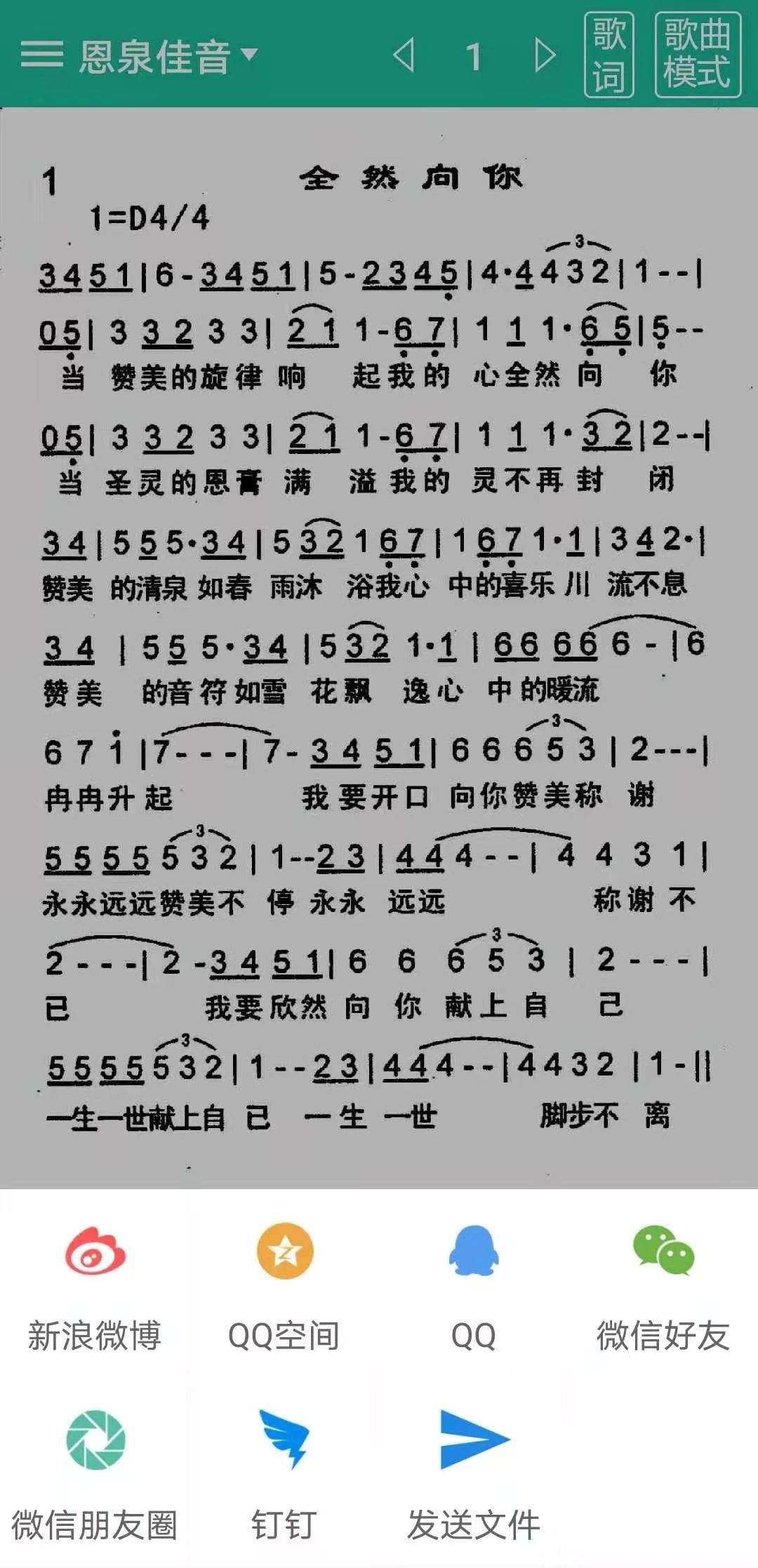 诗歌本正版截图1