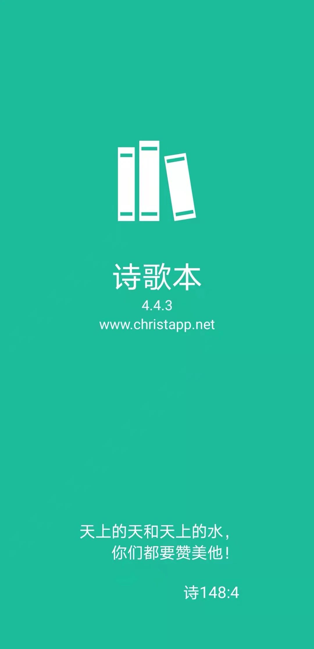 诗歌本正版截图3