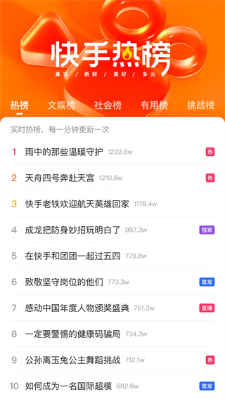 gif快手截图3