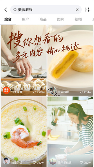 gif快手截图2